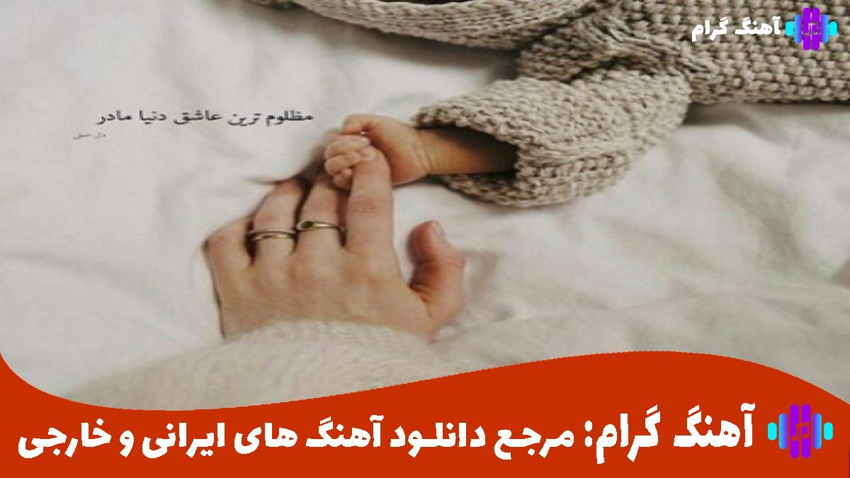 کاور آهنگ وقتی تو نیستی از مهستی 